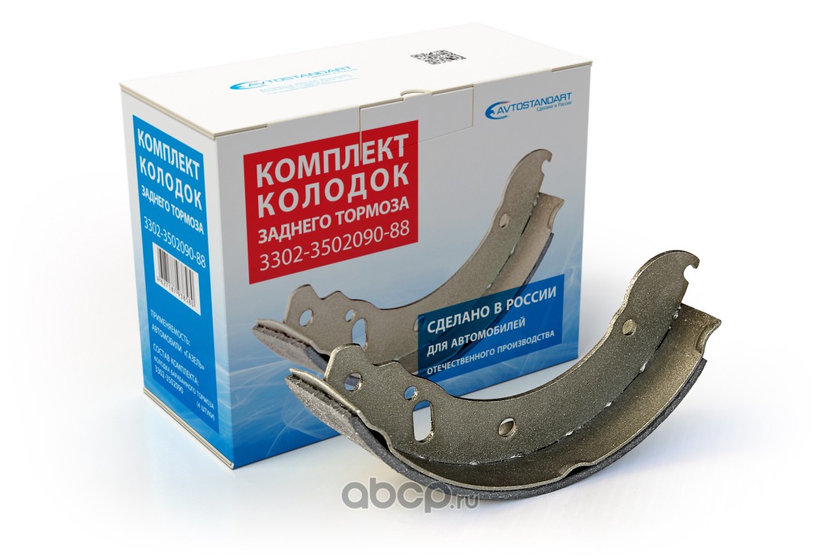 33020350209088 AVTOSTANDART Колодки тормозные барабанные задние ГАЗель  Avtostandart купить запчасти в Банзай Авто