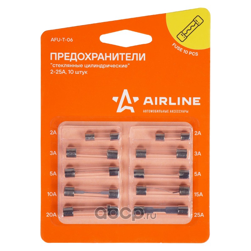 AIRLINE AFUT06 Предохранители &quot;&quot;стеклянные цилиндрические&quot;&quot; в блистере (10 шт. 2-25А)