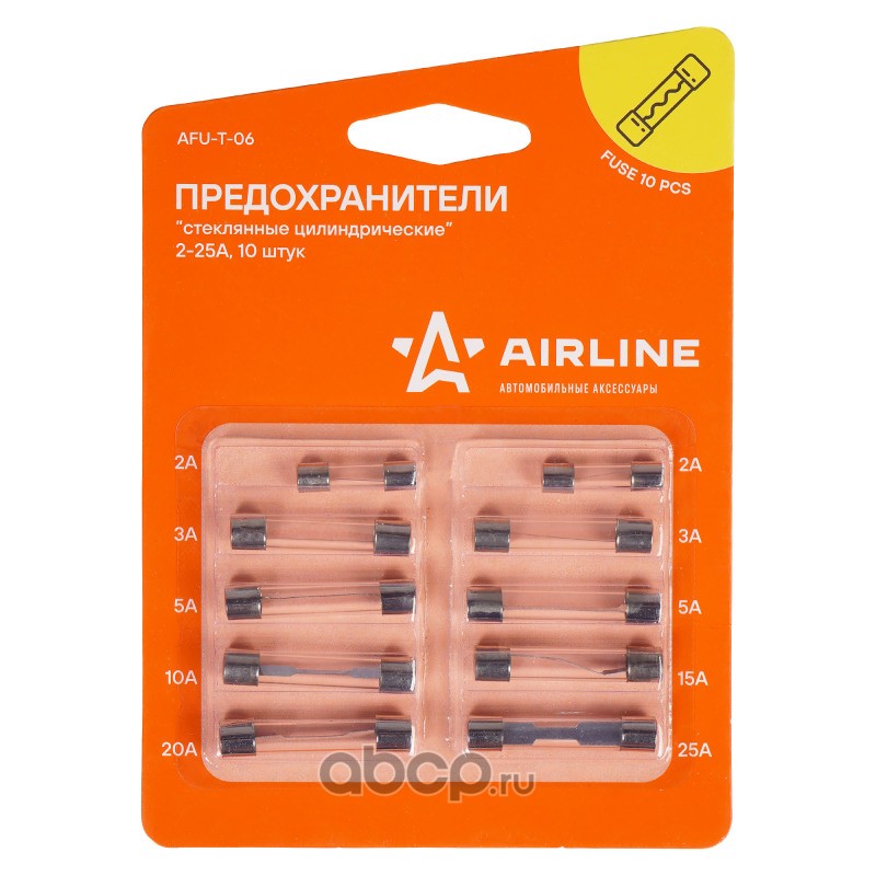 AIRLINE AFUT06 Предохранители "стеклянные цилиндрические" в блистере (10 шт. 2-25А) (AFU-T-06)