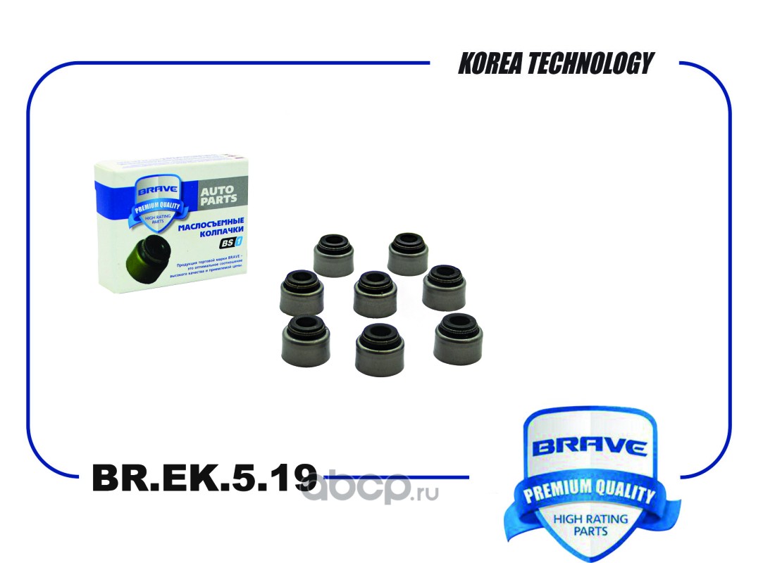 BREK519 BRAVE Колпачки маслосъемные BR.EK.5.19 выпуск TOYOTA  Avensis/Auris/Corolla/RAV-4 КОМПЛ 8шт