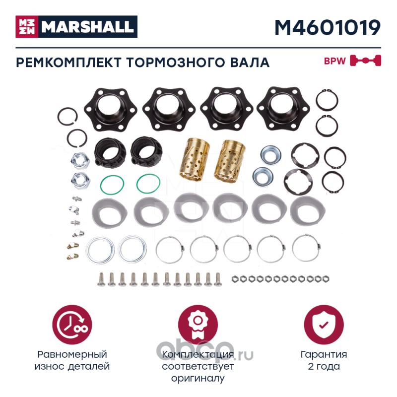 MARSHALL M4601019 