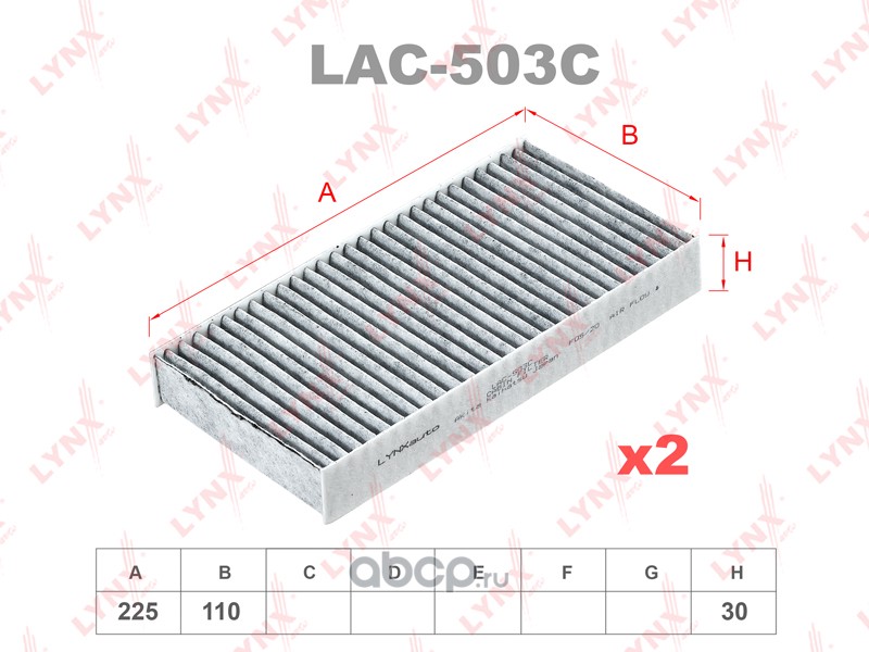 LYNXauto LAC503C Фильтр салонный угольный (комплект 2 шт.)