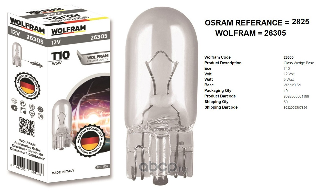 Лампа галогенная WOLFRAM WITHOUT SOCKET T10 W2.1x9.5d 12V 5W 1 шт. 26305