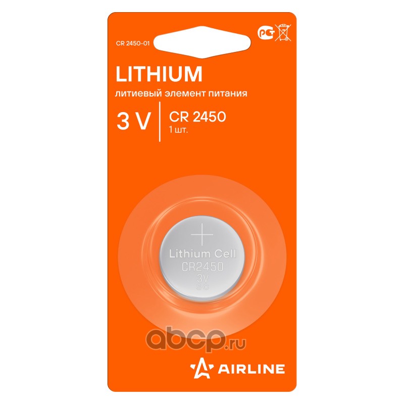 AIRLINE CR245001 Батарейка CR2450 3V для брелоков сигнализаций литиевая 1 шт.