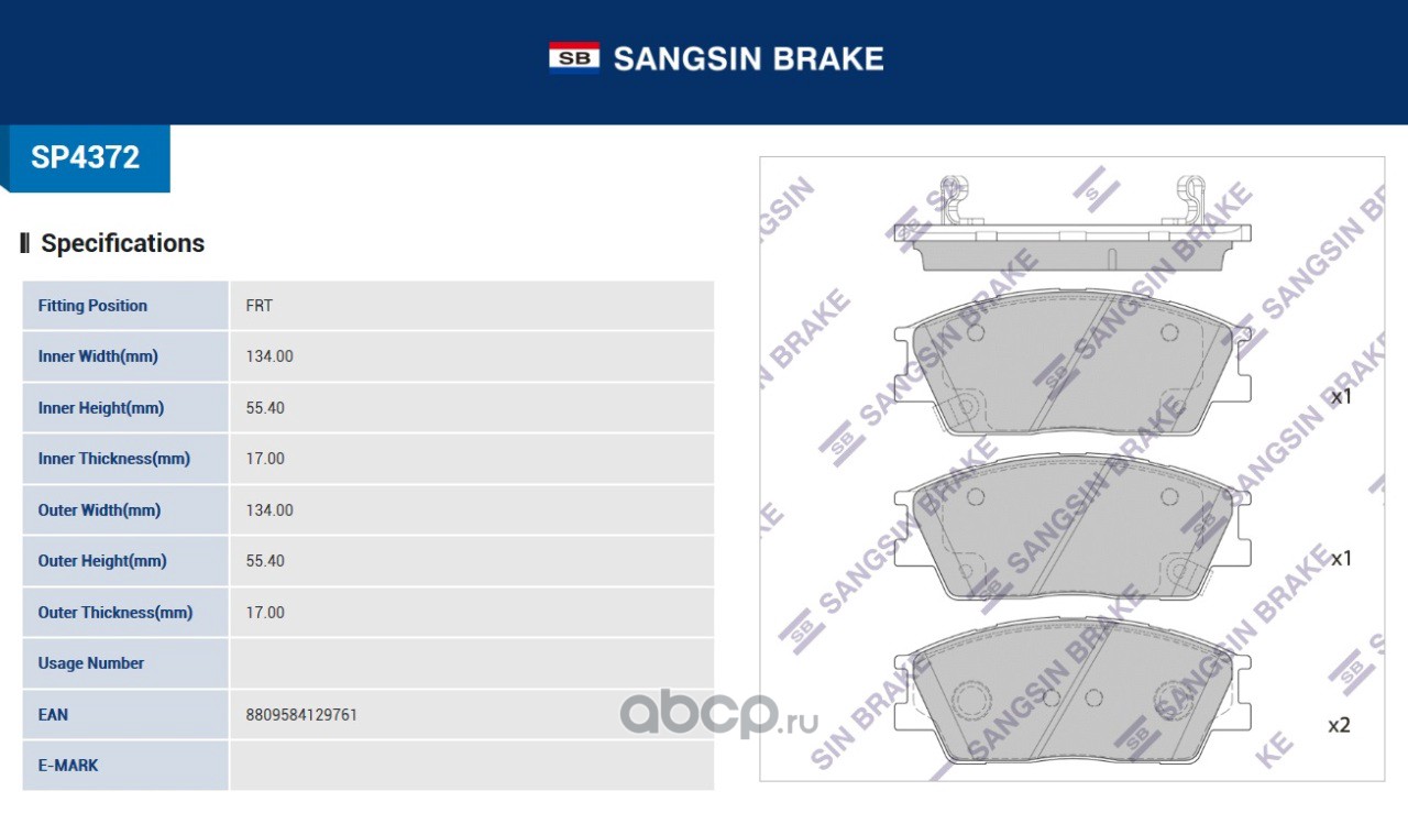 Sangsin brake SP4372 — купить Колодки тормозные передние SP4372 в магазине  запчастей KoreaShop