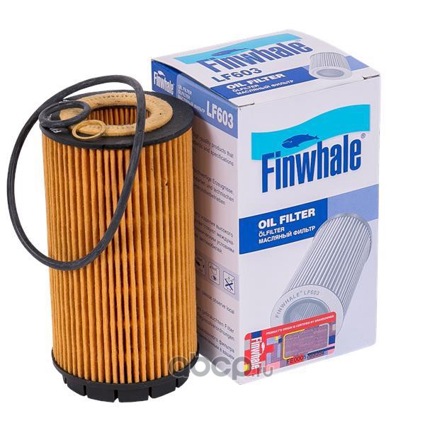 Finwhale LF603 Фильтр масляный (картридж) DIZ