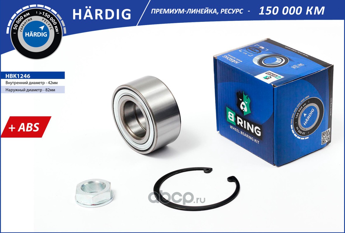 HBK1246 B-RING Подшипник ступицы, комплект купить запчасти в Банзай Авто