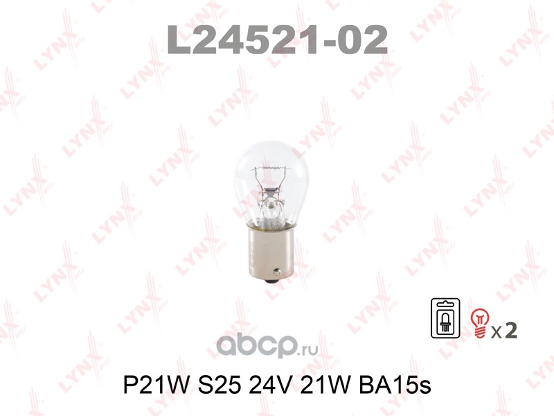 LYNXauto L2452102 Лампа накаливания в блистере 2шт.