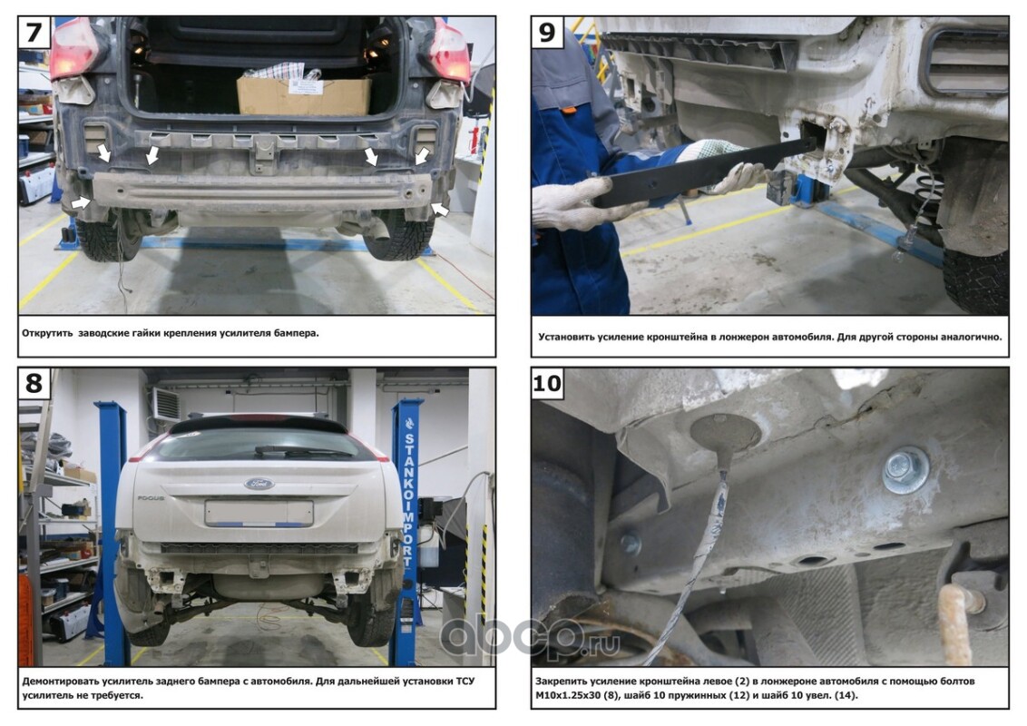 F.1812.001 BERG Устройство прицепное Ford Focus 2/3 HB 2005-2019 