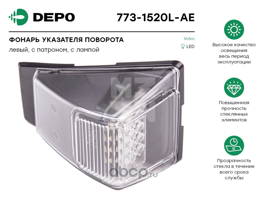 Depo 7731520LAE Фонарь указателя поворота левый с патроном с лампой VOLVO  (773-1520L-AE)