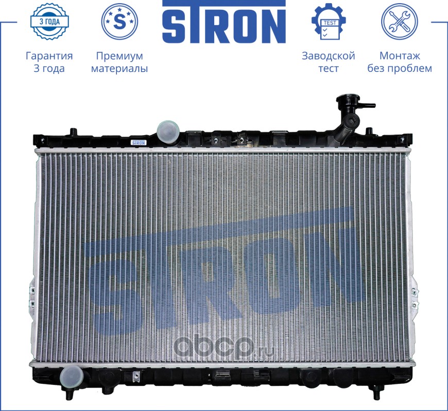 STRON STR0013 Радиатор двигателя