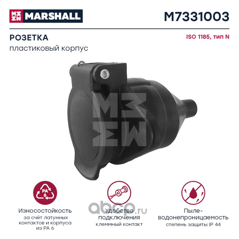 MARSHALL M7331003 Розетка 7 полюсов, тип N, ISO 1185, пластиковый корпус, клеммный зажим (M7331003)