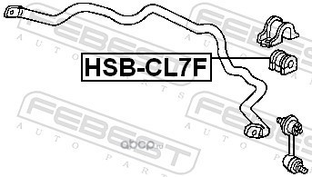 Febest HSBCL7F Втулка переднего стабилизатора