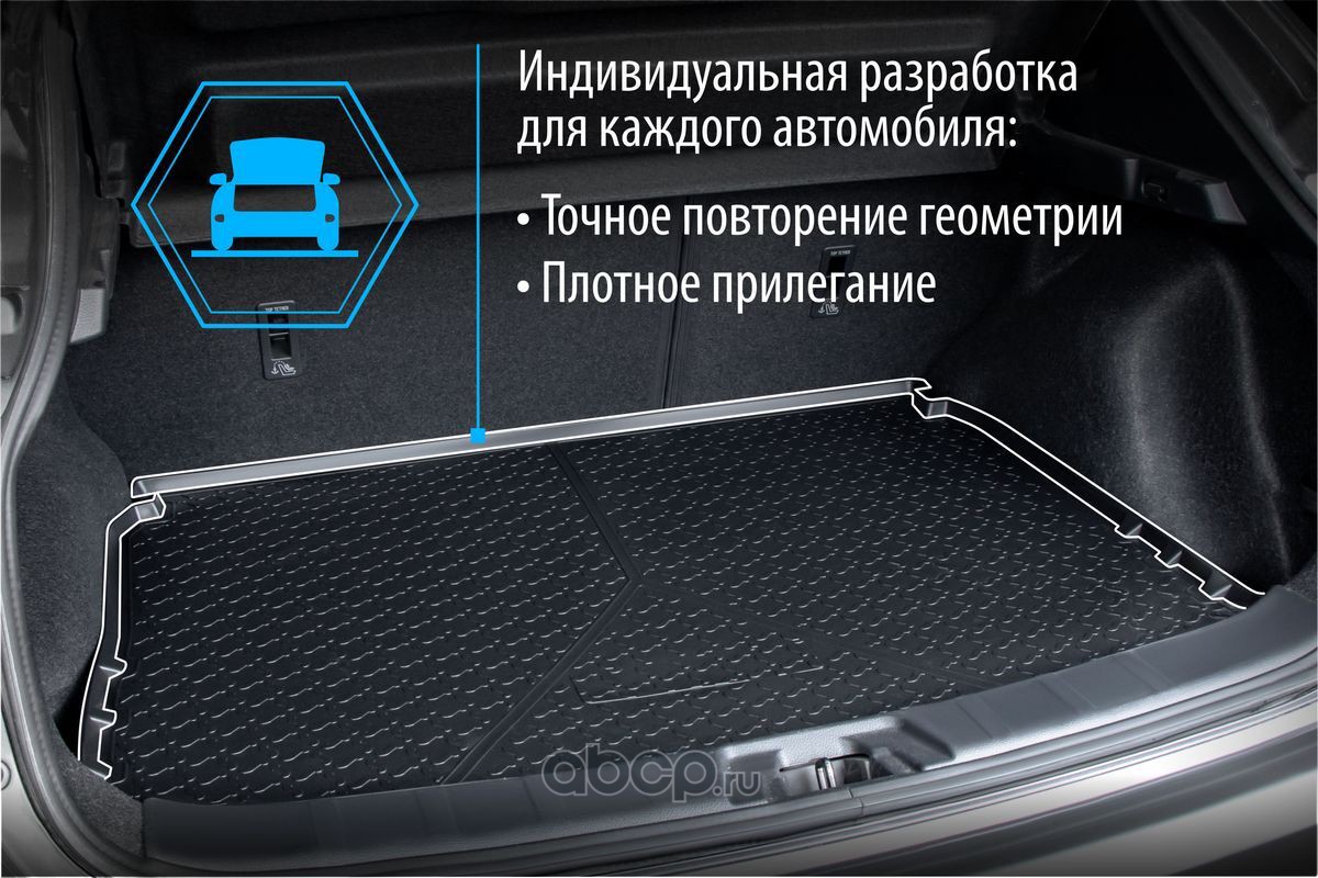 Rival 12807002 Коврик багажника Kia Optima черный полиуретан Rival