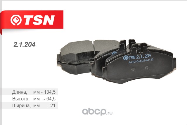 TSN 21204 Комплект тормозных колодок, дисковый тормоз