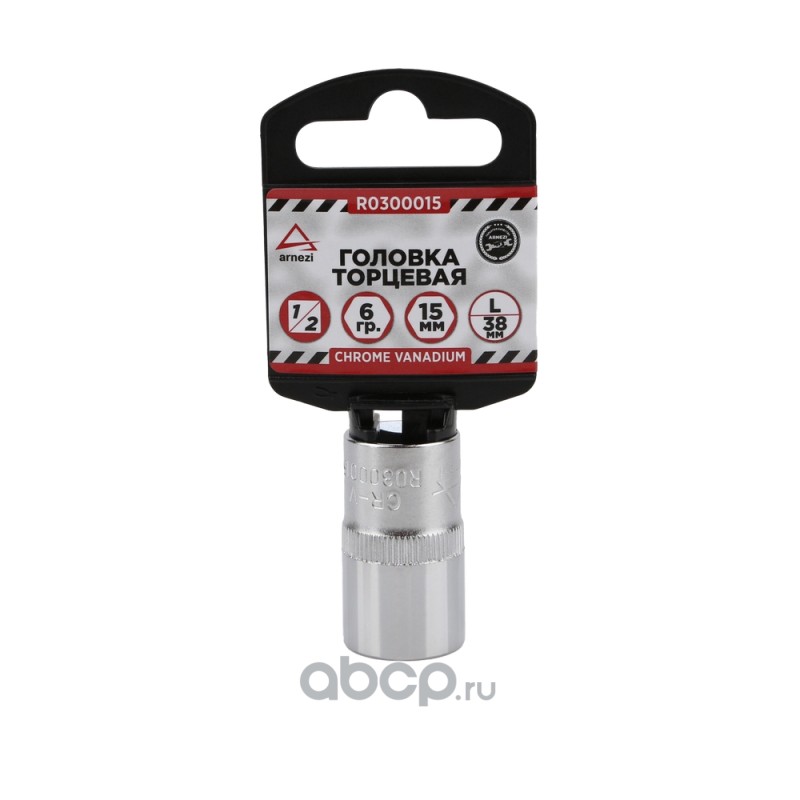 ARNEZI R0300015 Головка 1/2&quot;&quot; 6-и гр. 15 мм L=38 мм, на холдере