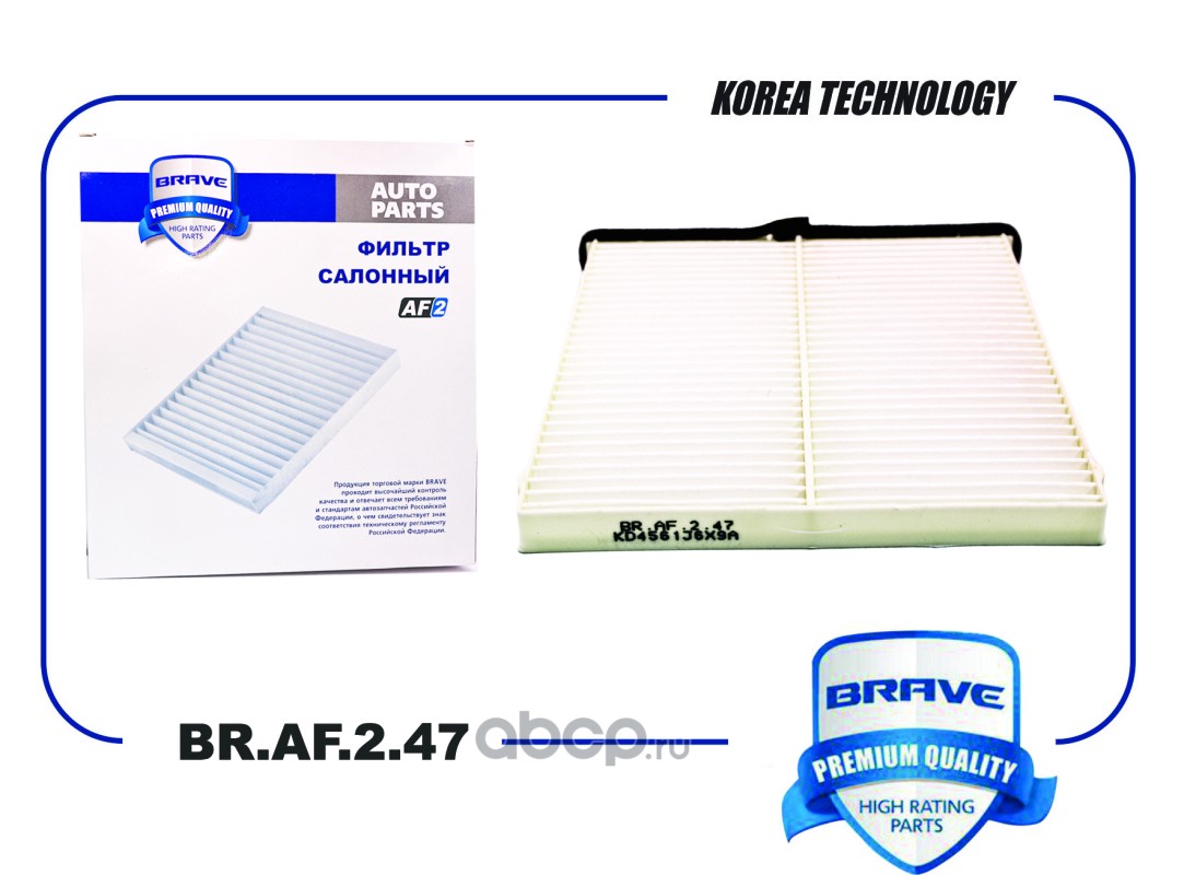 BRAVE BRAF247 Фильтр салонный BR.AF.2.47 KD4561J6X9A Mazda 3 13-,6 12-,  CX-5 11-, Toyota Hilux N20 04-