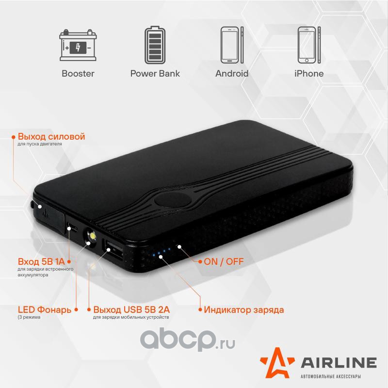 AIRLINE AEAB000 Аккумулятор внешний универсальный (Booster) 8000мАч: USB 5V/2A, пуск ДВС 350А, фонарь (AEAB000)