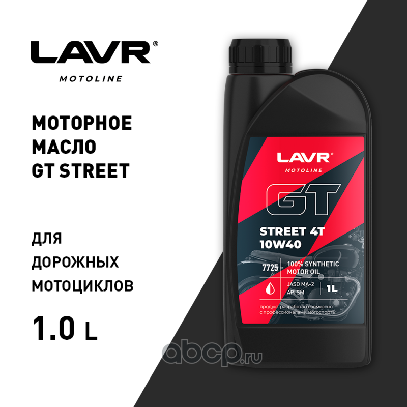 LAVR LN7725 Моторное масло GT STREET 4T, 1 л NEO