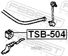 Febest TSB504 Втулка заднего стабилизатора