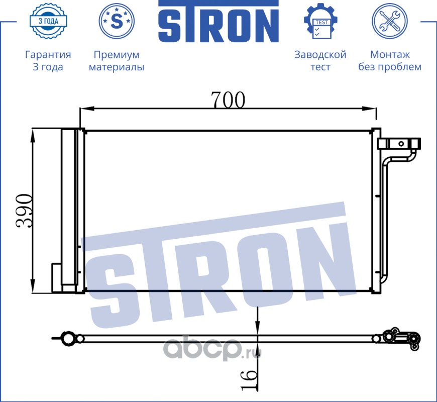 STRON STC0001 Радиатор кондиционера