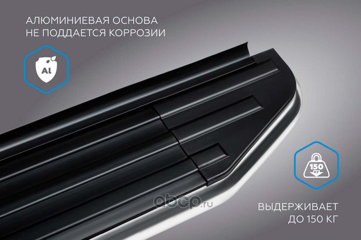 Rival A173ALP60021 Пороги Premium Lada Xray 2015-, 173 см, al