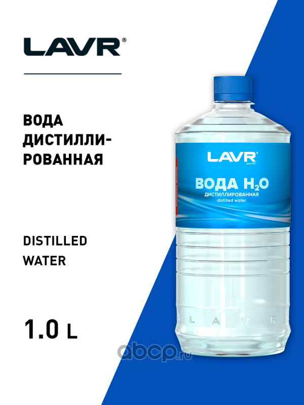LAVR LN5001 Вода дистиллированная, 1 л (9 шт)