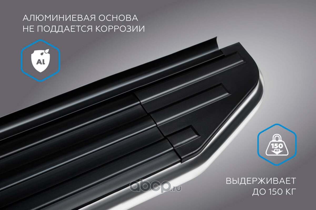 Rival A160ALP33022 Пороги Premium Lifan X60 2012-2016, 160 см, al