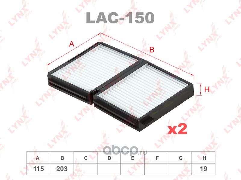 LYNXauto LAC150 Фильтр салонный (комплект 2 шт.)