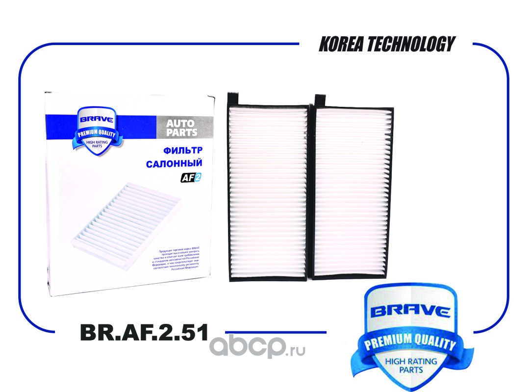 Купить Фильтр салонный BR.AF.2.51 68111091A0 SSANGYONG Actyon 06-, Kyron  2.0/2.7 Xdi Номер: BRAF251 Бренда: BRAVE в магазине Банзай Авто. Два пункта  самовывоза в Омске. Доставка курьером по Омску. Доставка по всей РФ.