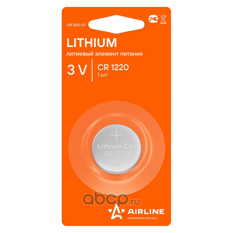 AIRLINE CR122001 Батарейка CR1220 3V для брелоков сигнализаций литиевая 1 шт.
