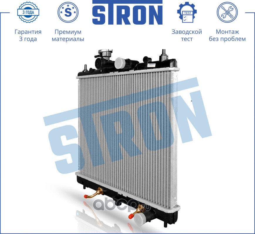 STRON STR0129 Радиатор двигателя