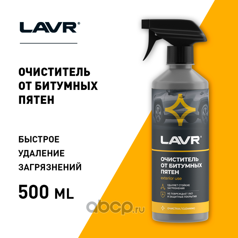 LAVR LN1403 Очиститель от битумных пятен, 500 мл