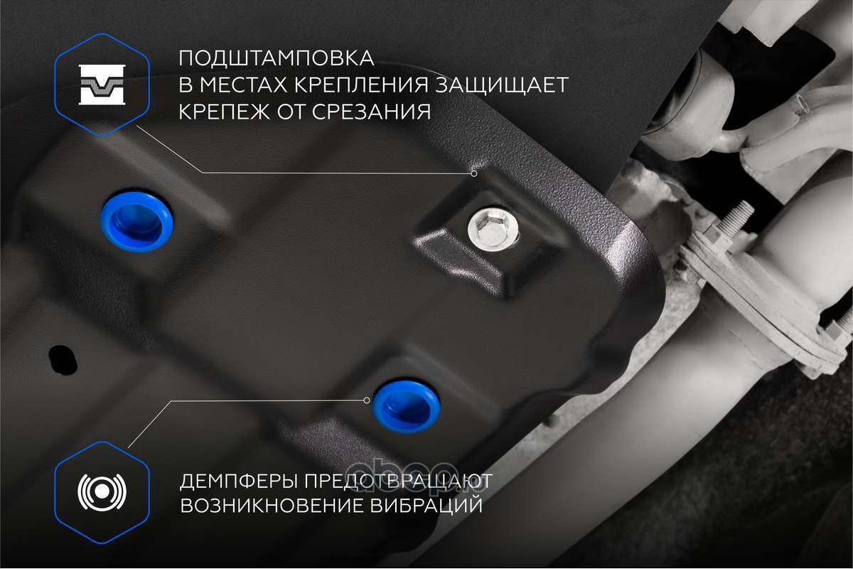 Rival 11128371 ЗК+КПП Kia Optima IV 2016-2020, st 1.5mm