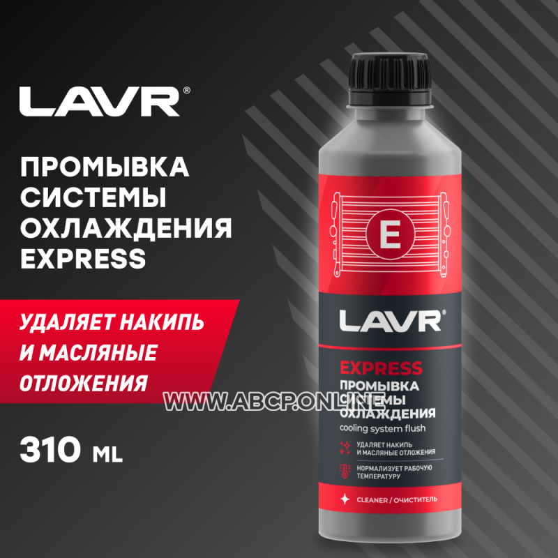 Lavr промывка масляной системы