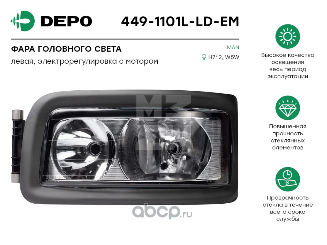 4491101LLDEM Depo 449-1101L-LD-EM_фара в сборе ! левая универсальная с  корректором с окантовкой H7/H7 MAN TGA