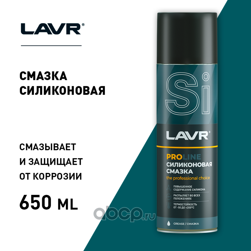 LAVR LN3501 Смазка силиконовая PROline, 650 мл