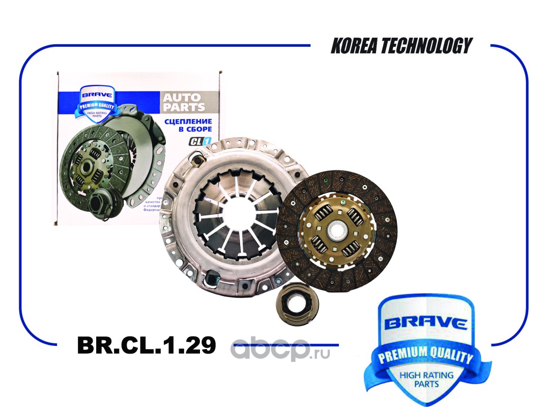 Купить Сцепление в сборе [корзина+диск+выжимной] BR.CL.1.29 Mazda 3 1.4/1.6  03 Номер: BRCL129 Бренда: BRAVE в магазине Банзай Авто. Два пункта  самовывоза в Омске. Доставка курьером по Омску. Доставка по всей РФ. Все