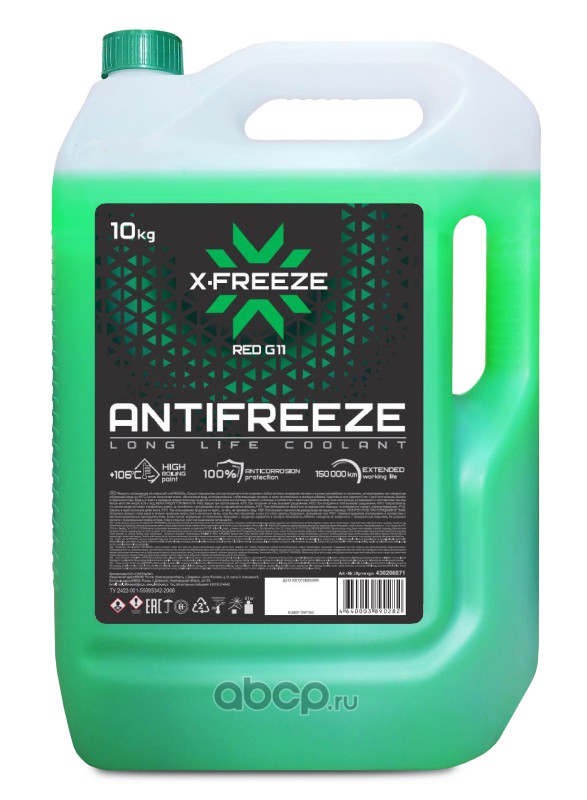 X-FREEZE 430206071 ОЖ X-Freeze Green 10кг