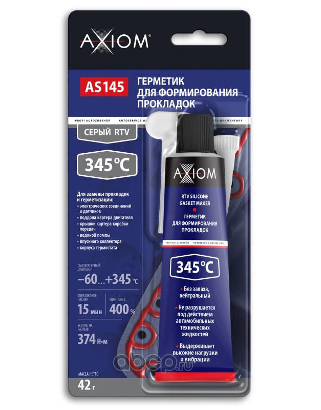 AXIOM AS145 Герметик для формирования прокладок серый RTV, 42 г