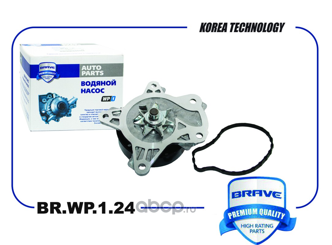 BRAVE BRWP124 Насос водяной Toyota Auris 07-, Avensis 08-, Corolla 06-, Rav  4 08-, Yaris 07