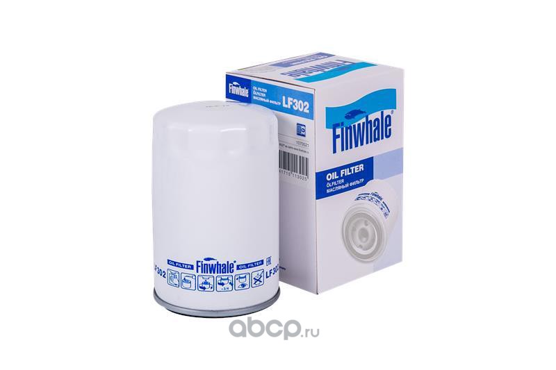 Finwhale LF302 Фильтр масляный