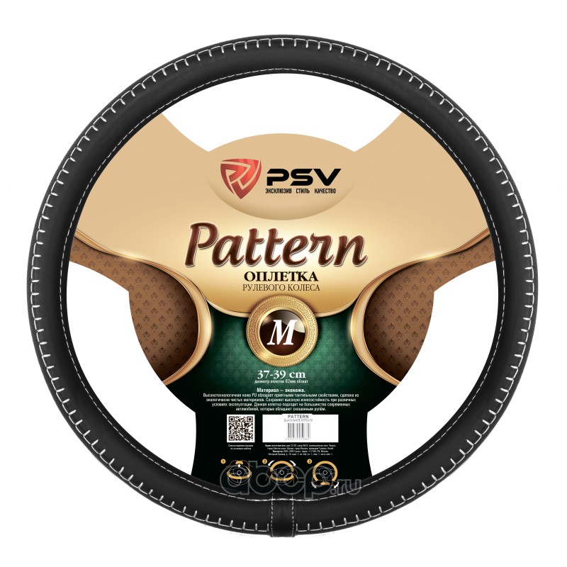 Оплётка на руль  PSV PATTERN Fiber (ЧерныйОтстрочка белая) M 130525
