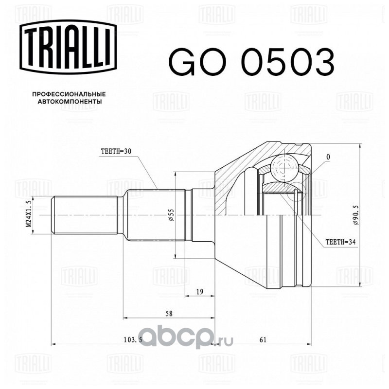 Trialli GO0503 ШРУС для а/м Chevrolet Captiva (06-)/Opel Antara (06-) (наруж.) (GO 0503)