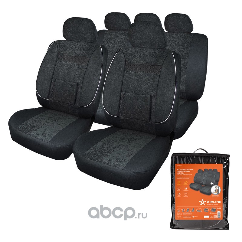 AIRLINE ACSUV01 Чехлы для сидений универсальные "MONRO", 11 пред., повыш. комфорт, велюр, черн. (ACS-UV-01)