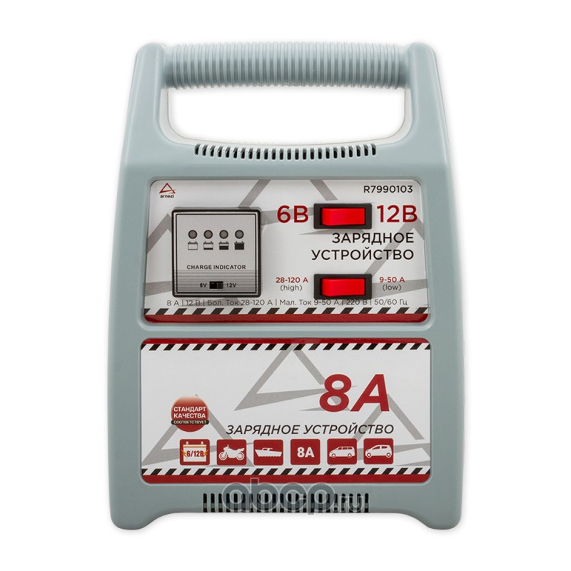 Зарядное устройство (6В12В, 8А, акб 28-120Ач) R7990103