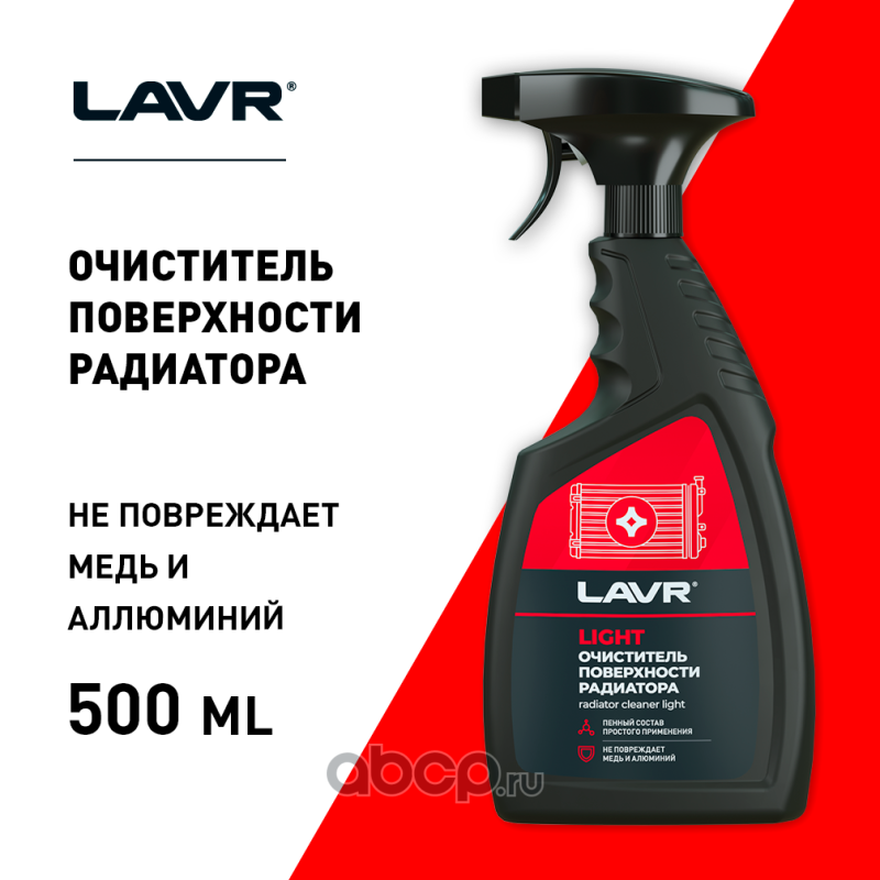 LAVR LN2031 Очиститель радиатора Light, 500 мл