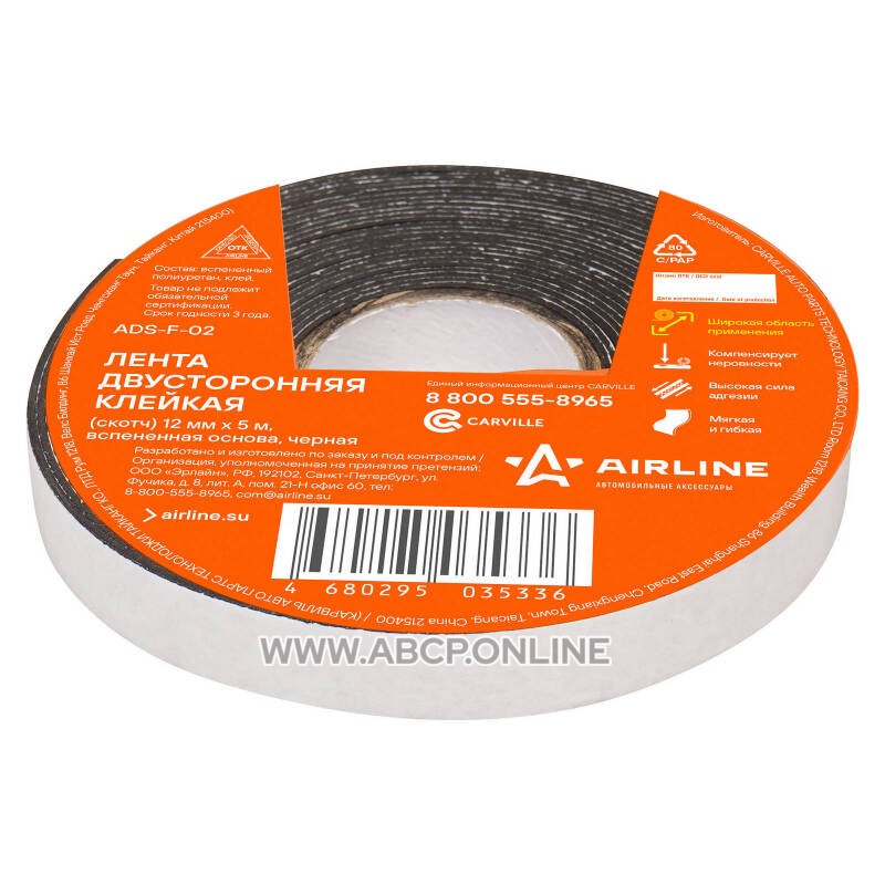 AIRLINE ADSF02 Лента двусторонняя клейкая (скотч), 12 мм*5 м, вспененная основа, черная (ADS-F-02)