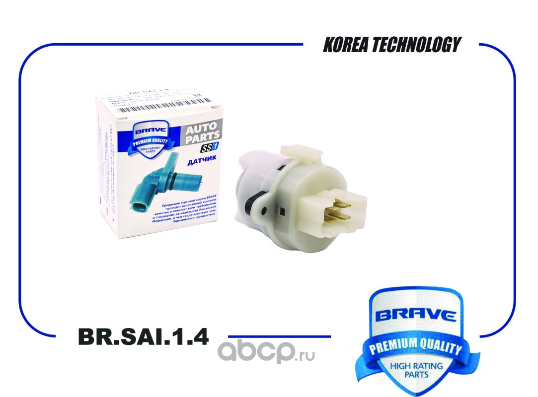 Купить BR.SAI.1.4 BRAVE Контактная группа замка зажигания Элемент  93110-2D000 Elantra, Getz,Tucson,Cerato,S по выгодной цене с доставкой по  всей России.