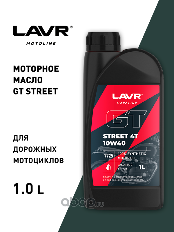 LAVR LN7725 Моторное масло GT STREET 4T, 1 л NEO